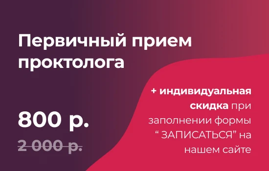 Проктолог