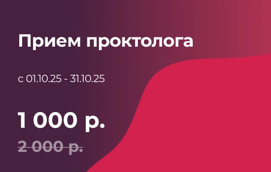 Проктолог