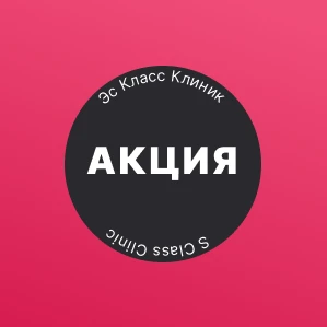 Скидка 5% в день рождения