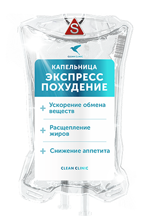 Капельница энергия+