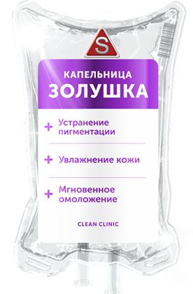 Капельница Сила и Ум